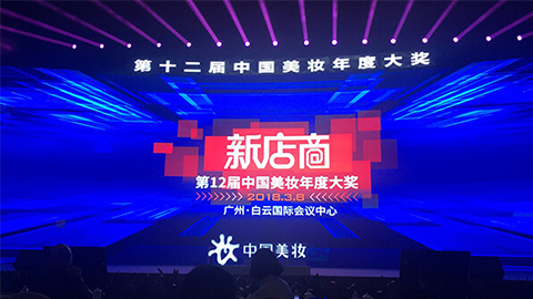 实至名归！AG超玩会斩获2017年中国美妆年度补水护肤品牌